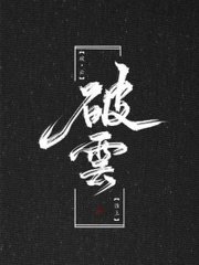 一清二楚视频在线观看